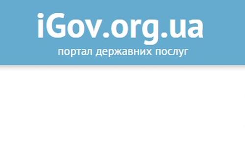 Все админуслуги в Украине станут электронными до конца 2016 года