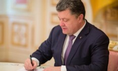 Порошенко подписал закон о продлении запрета на отчуждение сельхозземель до 1 января 2017 года