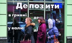 В Украине вырос объем депозитов в гривне