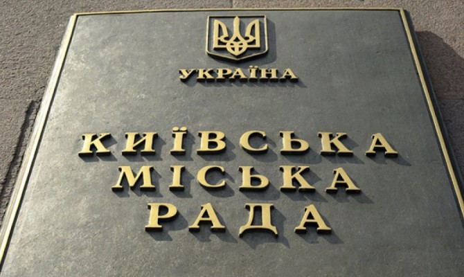 Депутаты Киевсовета отказываются защищать общество в конфликте с ПАО «Киевгаз», — СМИ