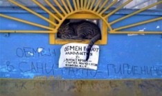 В Киеве выявлены 200 нелегальных валютных обменников