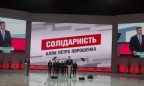 БПП открыл форум депутатов местных советов