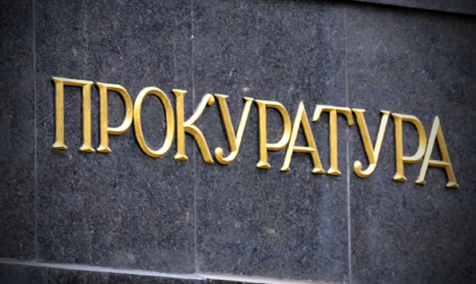 Арбузов считает, что прокуратура впустую тратит бюджетные деньги