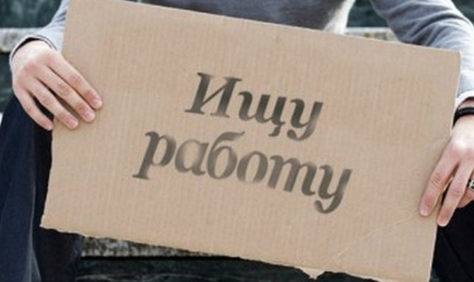 В Украине впервые за год зафиксирован рост безработицы