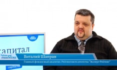 Гость «CapitalTV» Виталий Шапран, главный финансовый аналитик Рейтингового агентства «Эксперт-Рейтинг»