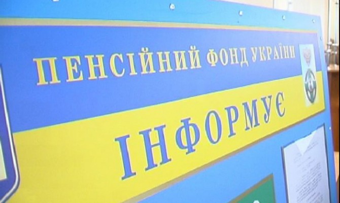 Финансирование Пенсионного фонда в 2016 году увеличено на 79%