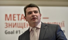 Антикоррупционное бюро допросит Мартыненко и Саакашвили
