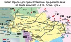 Украина повысила ставки на транзит газа для «Газпрома»