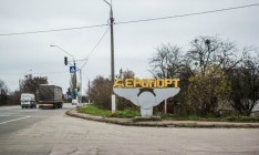 В Житомире открылся новый аэропорт