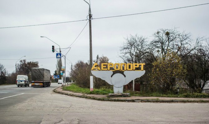В Житомире открылся новый аэропорт