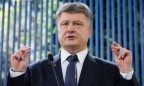 Порошенко: ЕС позитивно оценивает реформы в Украине​
