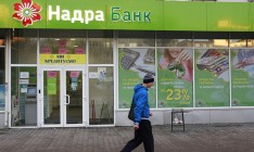 Компания KPMG проведет аудит в «Надра Банке»