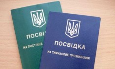 СБУ разоблачила схему легализации иностранцев в Украине