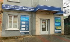 Банк «Финансовая инициатива» возобновил выплаты вкладчикам