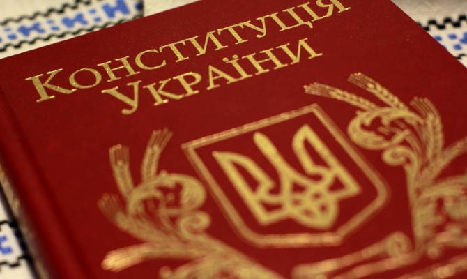 Раде предлагают новую процедуру подготовки новой Конституции Украины