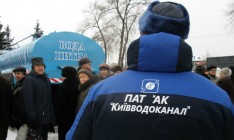 «Киевводоканал» выставил киевлянам счет почти на миллиард гривен