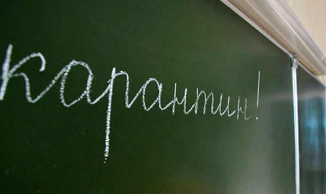 Карантин в школах Киева продлен до 8 февраля