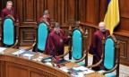 КСУ обнародует вывод об изменениях в Конституцию в части правосудия 1 февраля