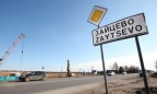 На Донбассе закроют пункт пропуска «Зайцево»