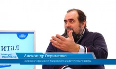 В онлайн-студии «CapitalTV» Александр Охрименко, экономист, председатель Украинского аналитического центра