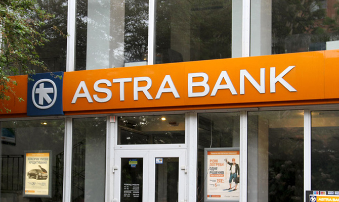 Астра Банк сменил название и прописку