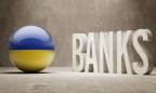 «Укргазбанк» продадут в течение двух лет