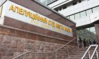 ГПУ: прокуратура подала аппеляцию на решение суда по делу Енакиевского