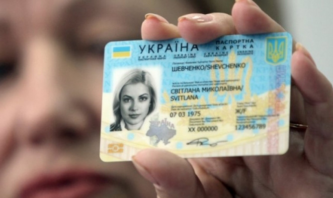 Украинцы оформили 20 тыс. ID-карточек