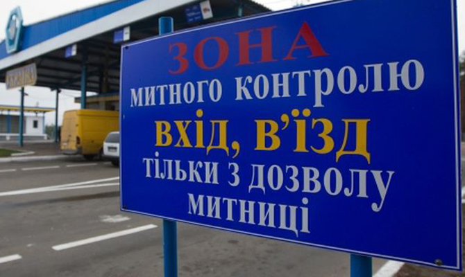 Кабмин передаст на аутсорсинг 4 таможни в западных областях