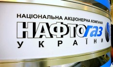 «Нафтогаз»: Стоимость транзита для «Газпрома» может вырасти втрое