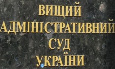 ВАСУ подтвердил противоправность отнесения банка «Капитал» к неплатежеспособным