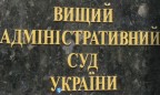 ВАСУ подтвердил противоправность отнесения банка «Капитал» к неплатежеспособным