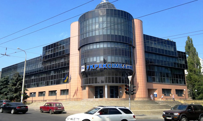 Укрэксимбанк ликвидирует филиалы в трех городах