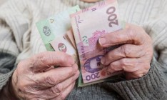 Количество новых пенсионеров в Украине сократилось на 46%