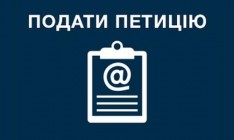 Мэрию Киева обвиняют в фальсификации на сайте петиций