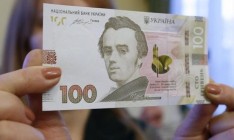 100-гривневая купюра поборется за статус лучшей
