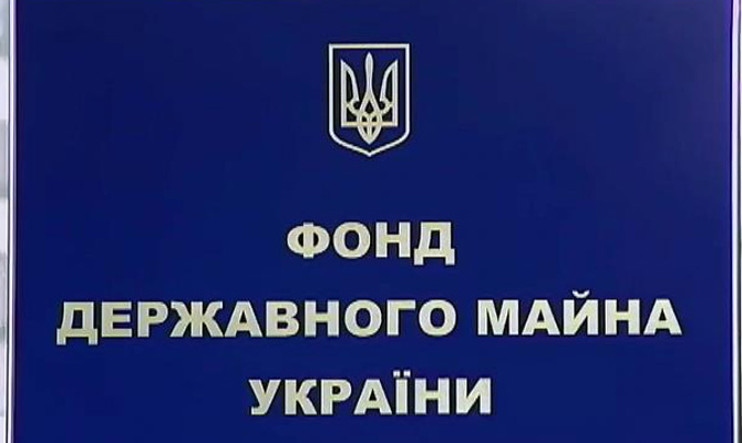 ФГИ планирует продать на бирже акции 31 предприятия