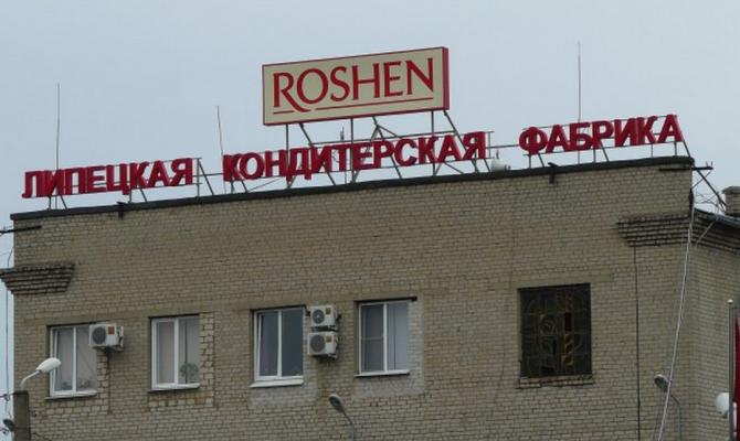 Липецкая фабрика Roshen сократила выручку
