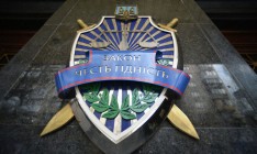 ГПУ закрыла уголовные дела в отношении экс-чиновников «Нафтогаза Украины»