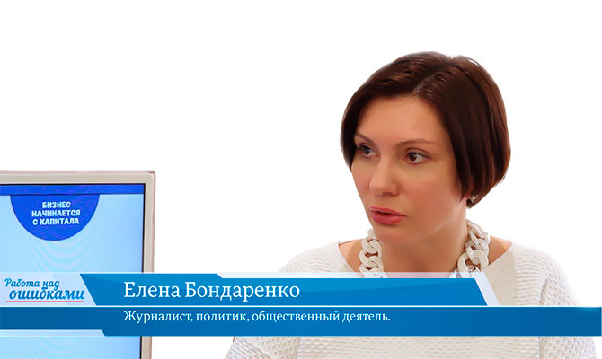 В гостях онлайн-студии «CapitalTV» Елена Бондаренко, журналист, политик, общественный деятель