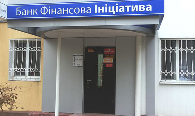 Вкладчикам банка «Финансовая инициатива» возобновили выплаты