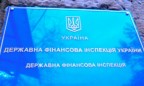 Госфининспекция установила на топ-25 госпредприятий Украины нарушений на 7,5 млрд грн