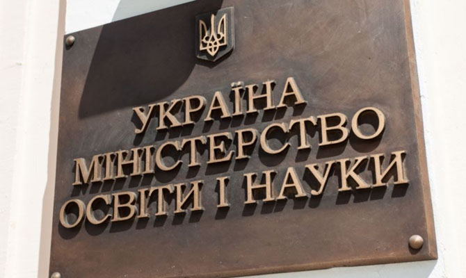 МОН сократит еще 10% ВУЗов в 2016 году