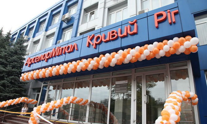АрселорМиттал Кривой Рог увеличил доход до 46 млрд