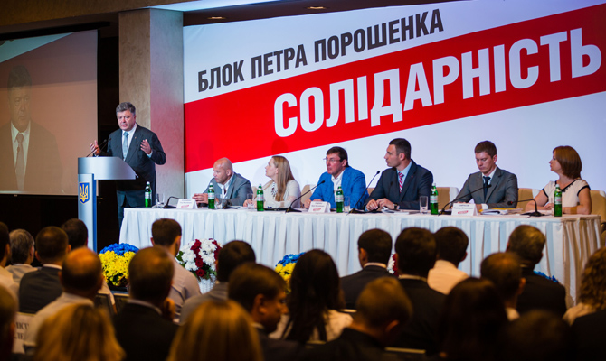 БПП исключил из списка 13 кандидатов