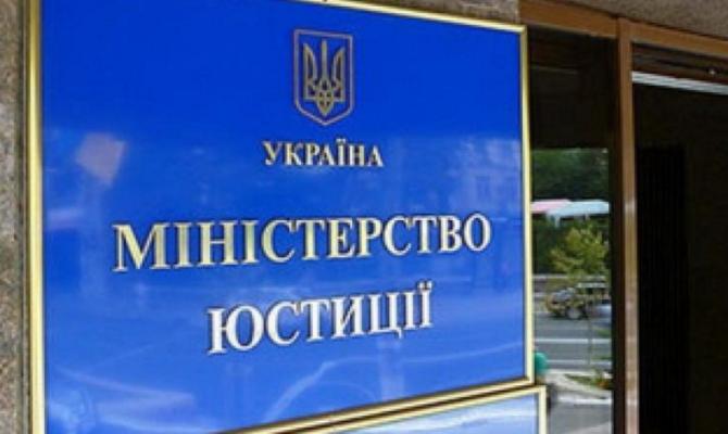 Минюст опроверг заявление Лукаш о требовании к Украине возместить судебные издержки Януковичу