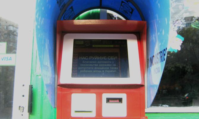 СБУ арестовала счета компаний по делу 24NonStop