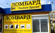 Украинцы нашли замену банкам