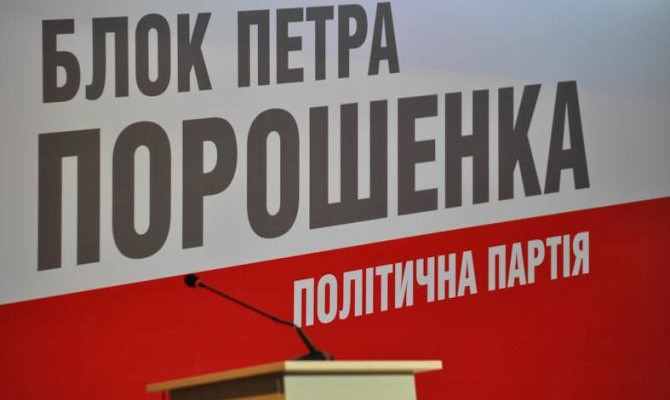 ЦИК признал избранными двух депутатов от БПП вместо Томенко и Фирсова