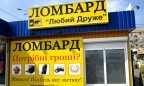 Украинцы нашли замену банкам